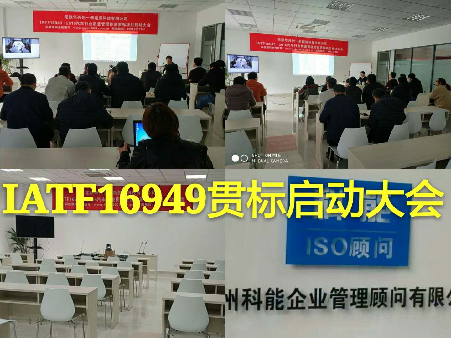 江浙沪皖地区IATF16949认证咨询