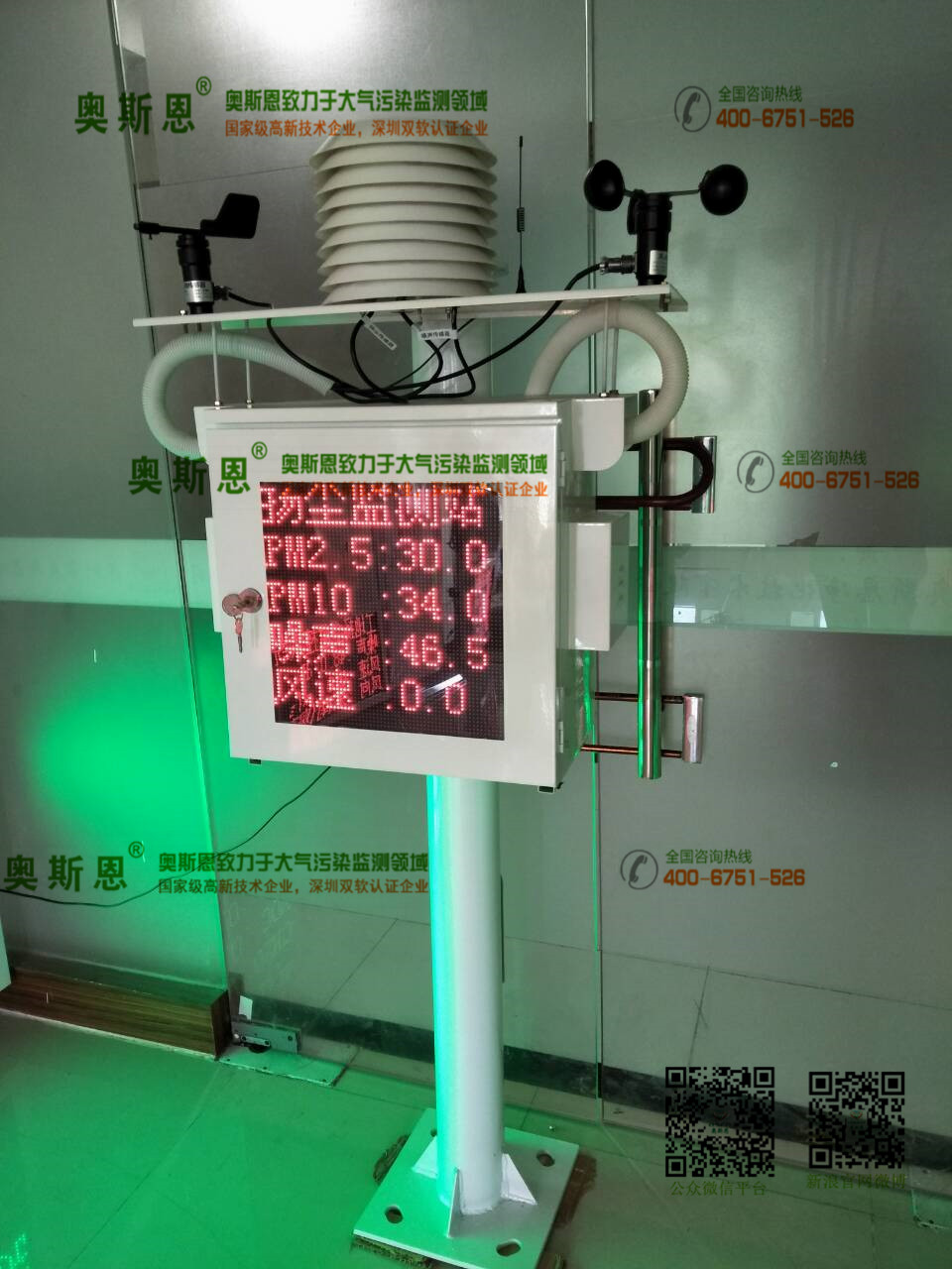 深圳建筑工地TSP扬尘自动监测视频监控联动除尘设备智能一站式解决方案