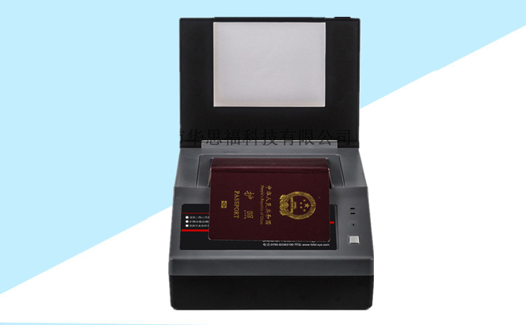 新版证件识别 旅行社酒店护照信息录入系统 华思福厂家直销热卖