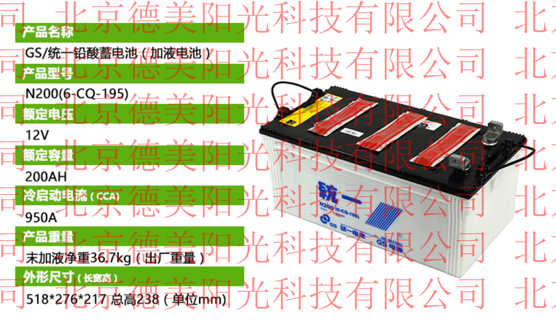 统一GS蓄电池12V200ah加液电瓶N200价格与使用说明