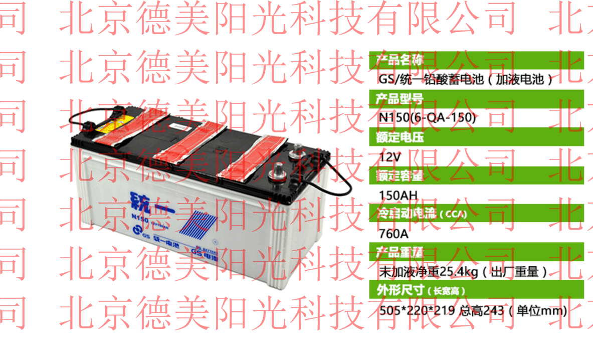 统一GS扁柱蓄电池N150船舶启动电瓶12V150AH加液型铅酸电池