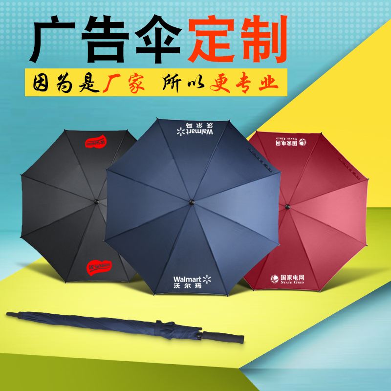 合肥广告伞|礼品伞|太阳伞天堂伞合肥伞具批发定制
