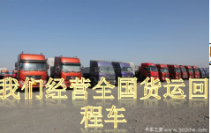 成都到丁青县的货运回程车