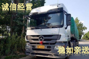 货运信息部成都到私相授受丹凤县货运公司回程车运输