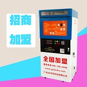 广州智能自助洗车机 2017新款刷卡投币洗车设备带广告投放功能