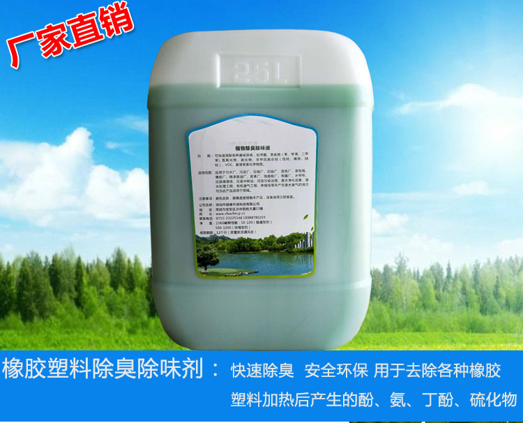 喷漆印刷除味品牌 北京柏格环保植物型除臭剂