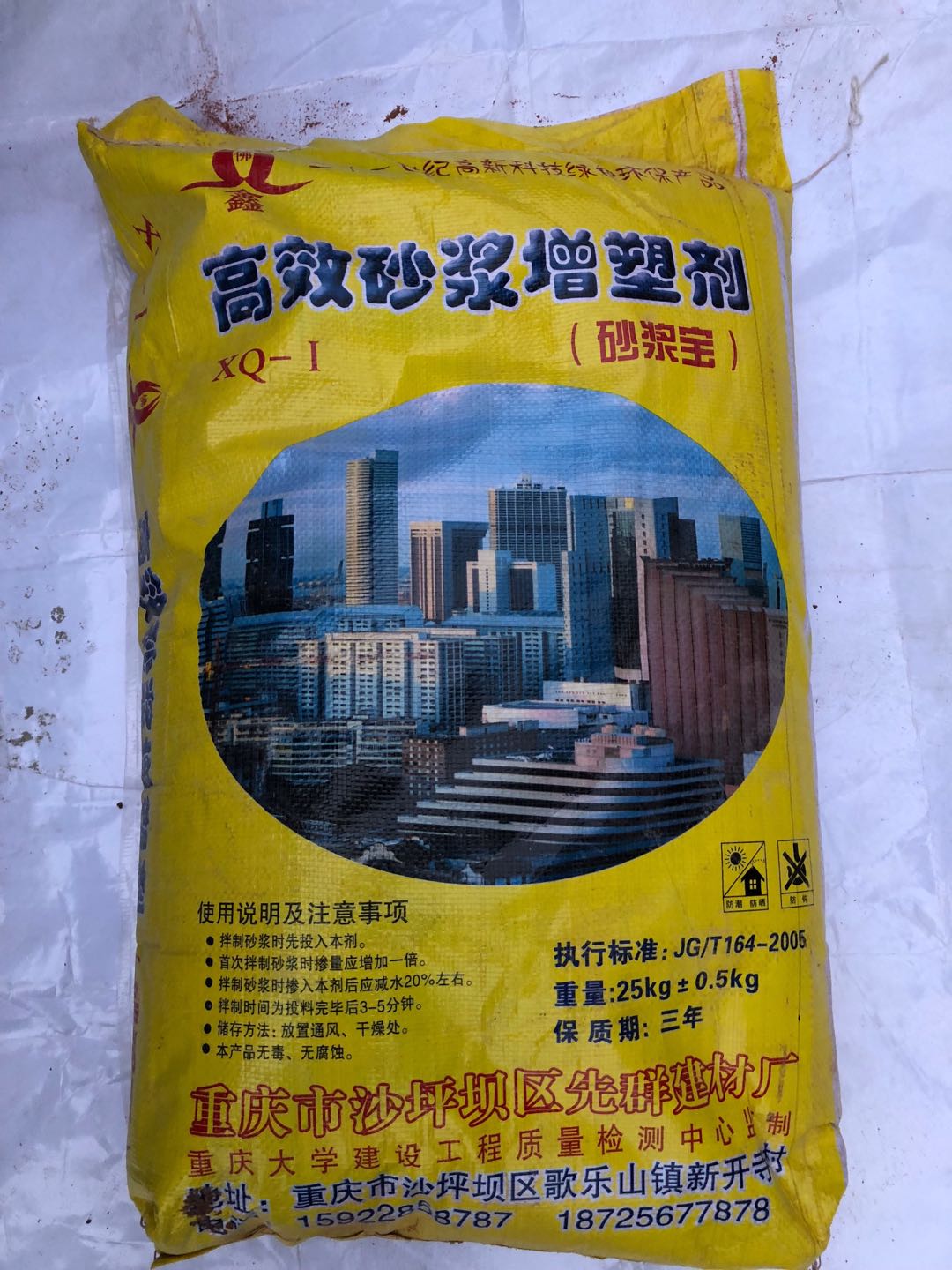 重庆砂浆塑化剂 砂浆王厂家直供量大从优