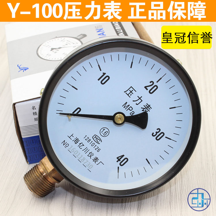 普通压力表 Y-100 0-0.1,0.6,1,1.6,2.5,4,6,10,16,25,40,60 Mpa