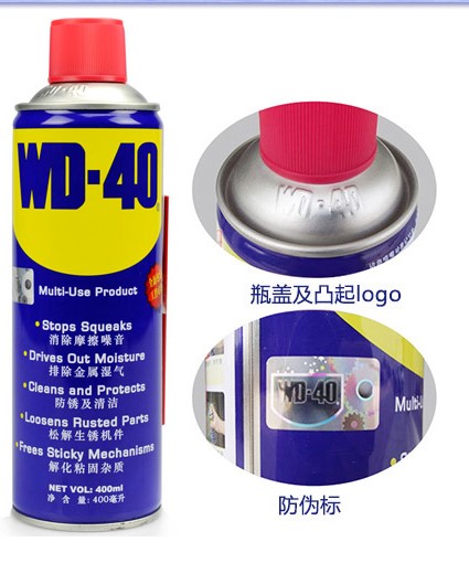 WD-40除湿防锈润滑剂WD-40润滑剂 除锈剂 防锈剂