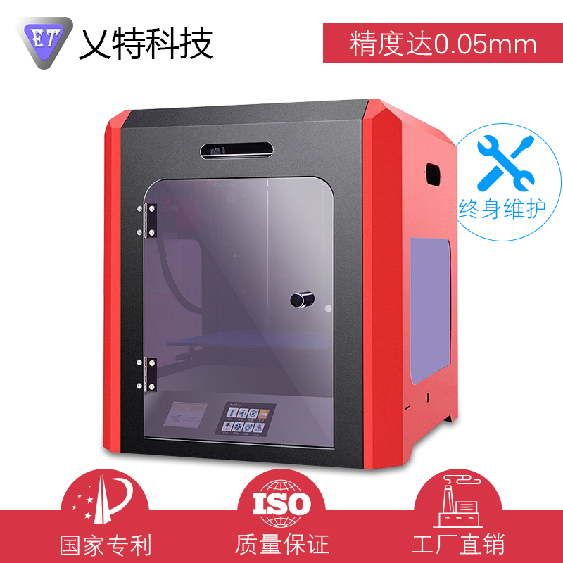 乂特桌面级小型3D打印机家用教育3D打印机厂家报价