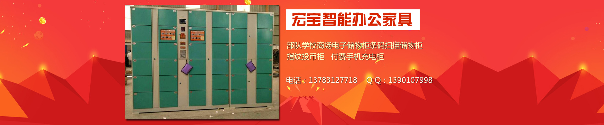 北京院校学生宿舍/公寓 健身房图书馆彩色挂柄锁更衣柜定做厂家