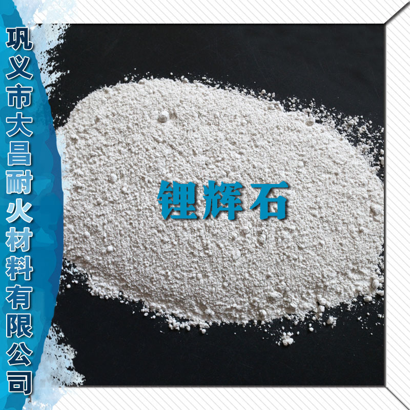 4含量国产锂辉石现货 陶瓷原料锂辉石