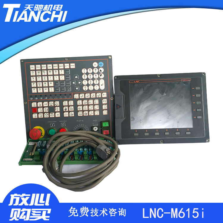 大量二手宝元LNC-M615i铣床系统,免费宝元数控技术指导