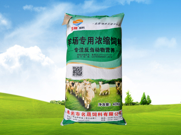 想买新品羊饲料，就到名晟饲料 -育肥羊料批发价格