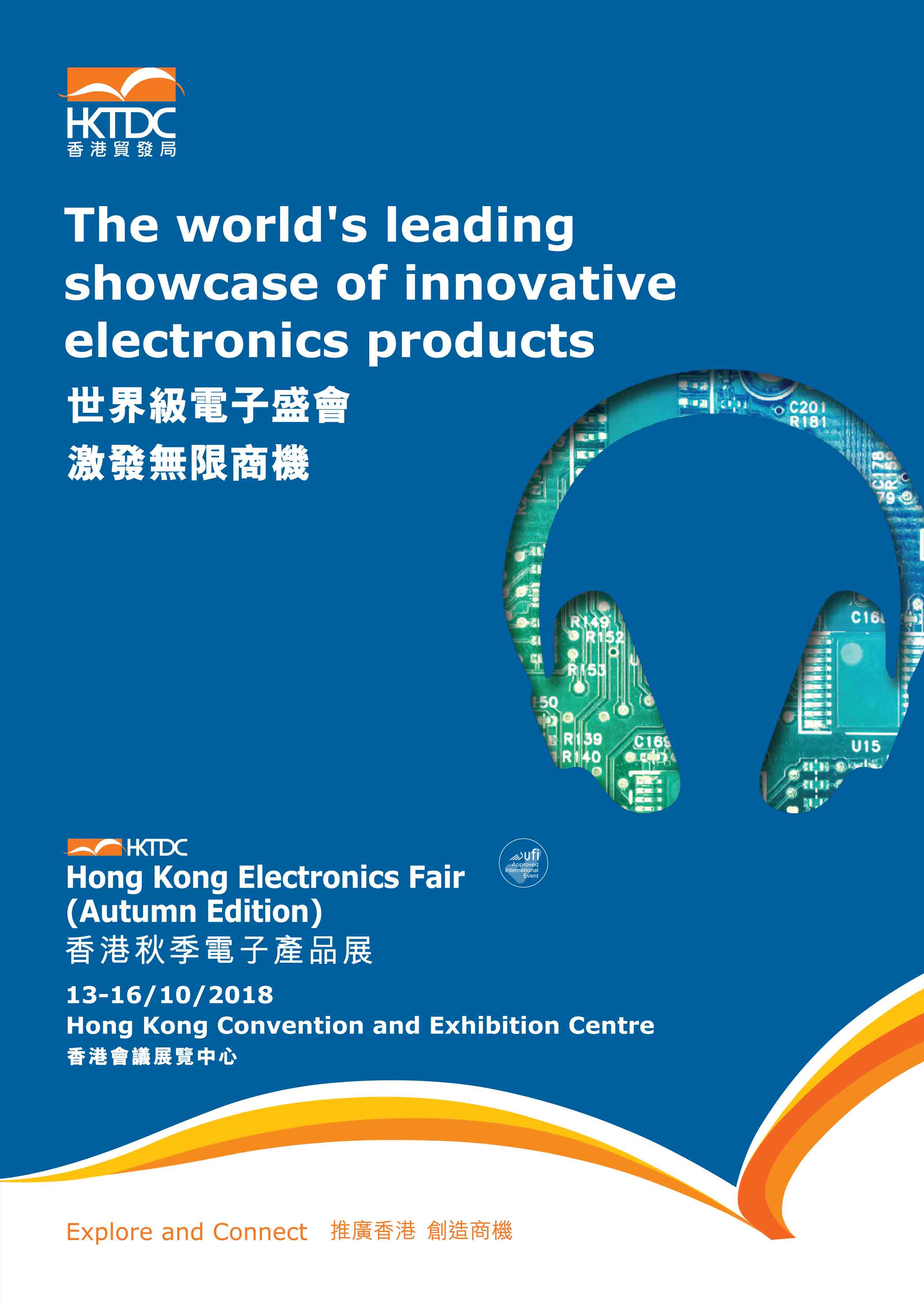 2018中国香港秋季电子展-中国香港贸发局电子展|2018德国慕尼黑电子展