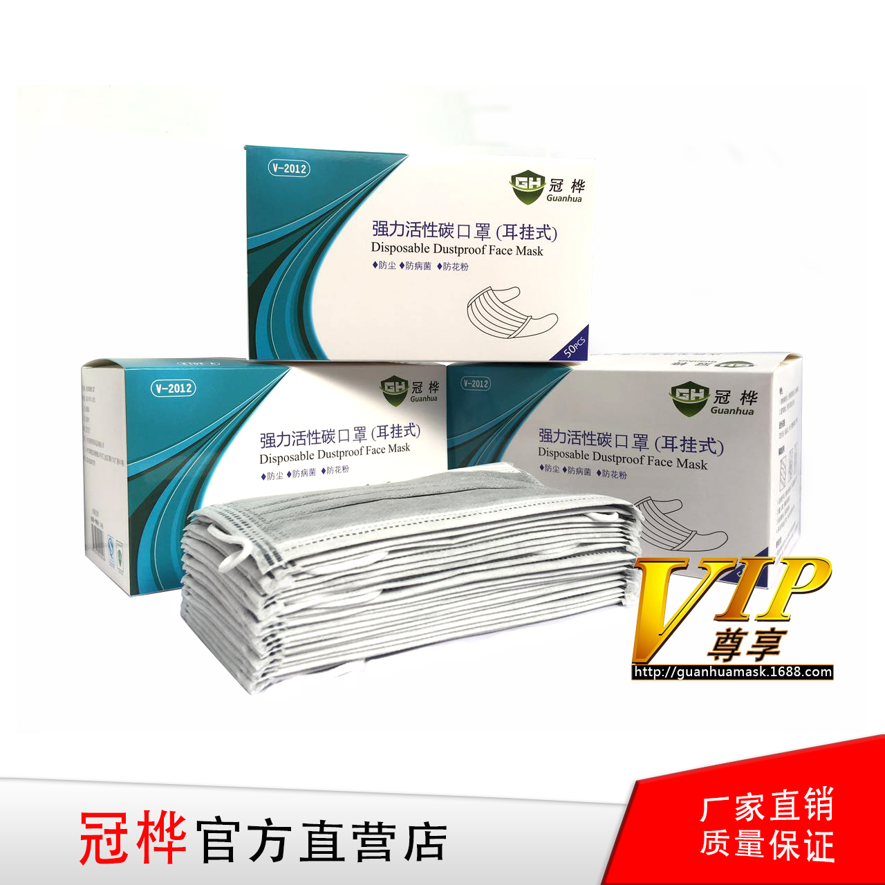 冠桦一次性无纺布四层活性炭防尘口罩 PM2.5防雾霾口罩