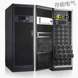 存能电气锂电池UPS模块化CUN—N系列大功率机房UPS
