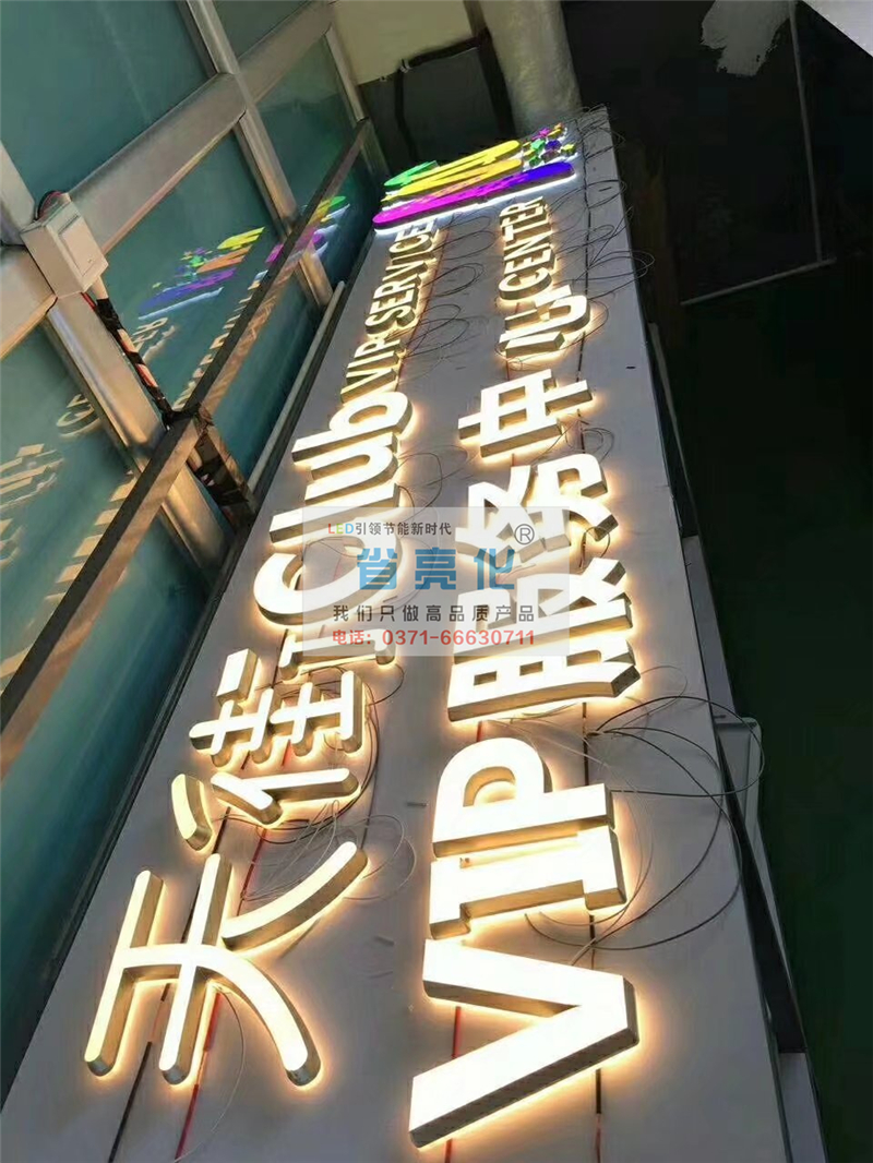 新郑门头招牌制作公司LED发光字制作