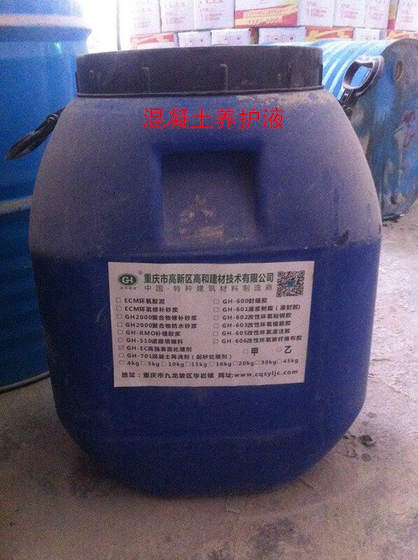 南宁供应减水剂 液体粉剂 速凝剂高和牌 厂家发货