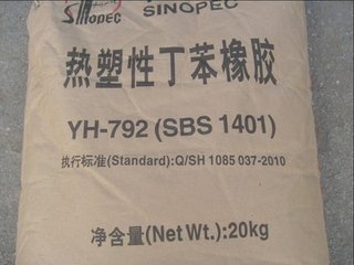 SBS 巴陵石化 SBS 鞋底料 聚合物改性 粘合剂