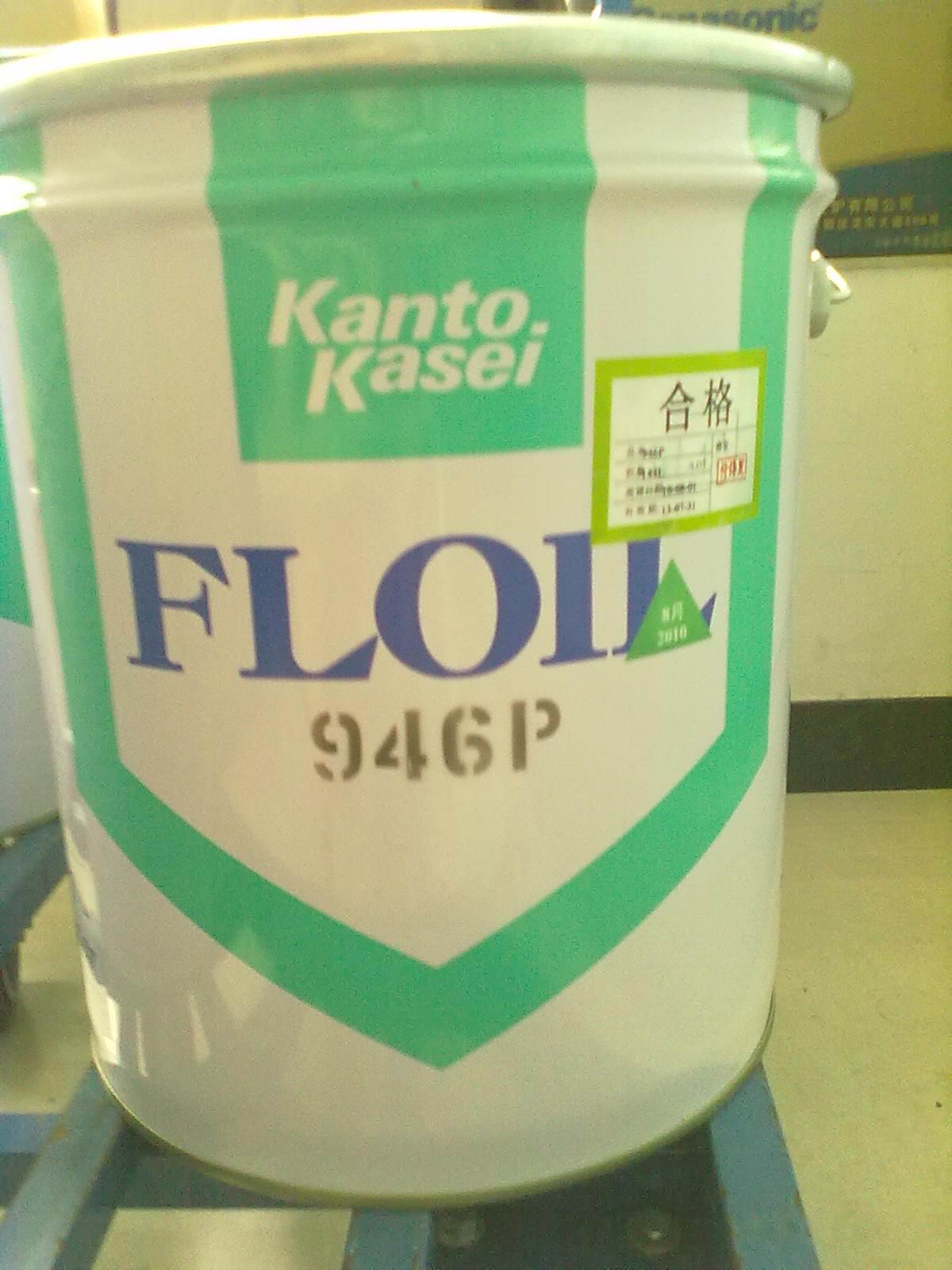 日本关东化成FLOIL 946P 含浸油