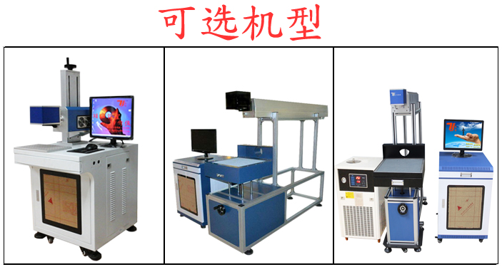 手机壳激光打标设备开启竞速模式