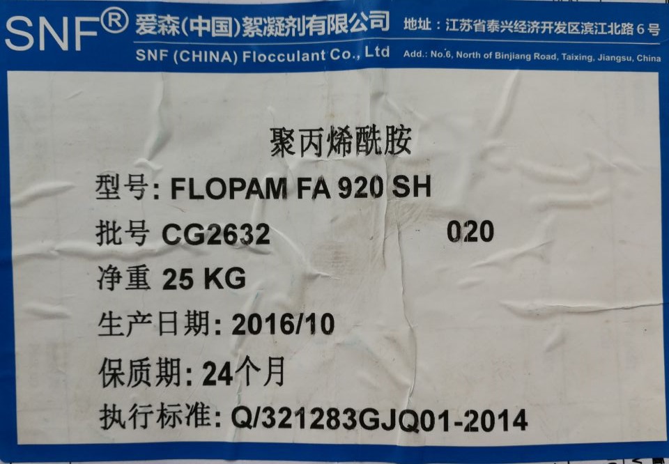 非离子聚胺FLOPAM FA920SH