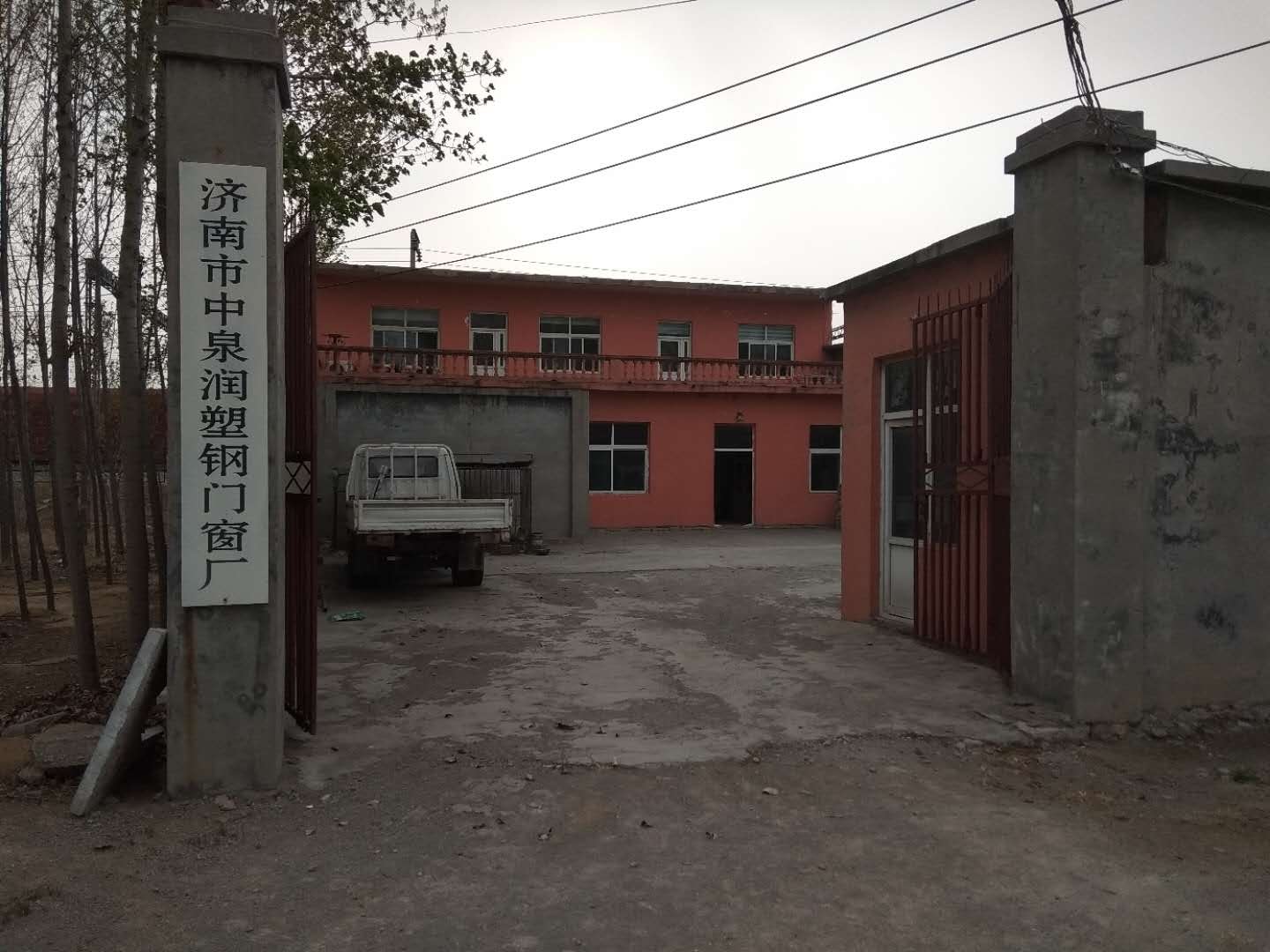 济南市中泉润塑钢门窗厂