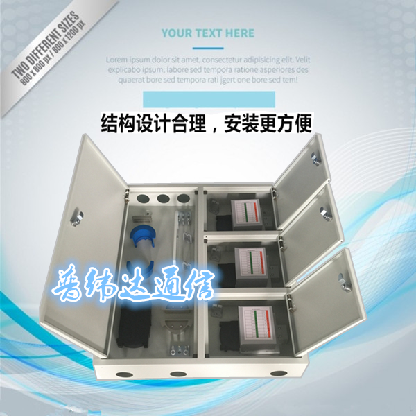 blob:http://m.b2b168 三网合一光纤楼道箱卓越品质、图文解说