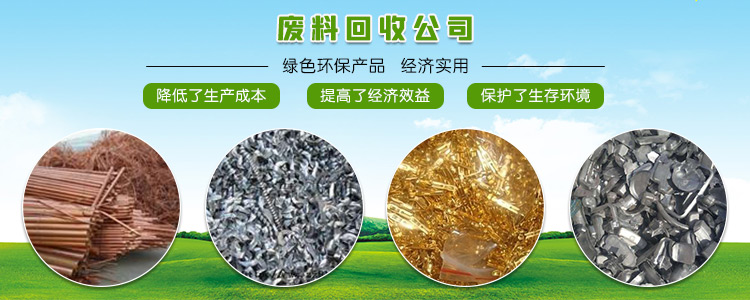 惠州回收废塑胶公司
