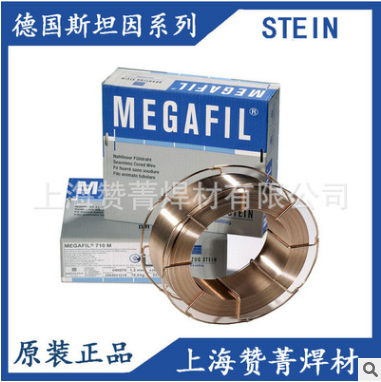 德国斯坦因STEIN/MEGAFIL 235 M/E80C-G药芯焊丝