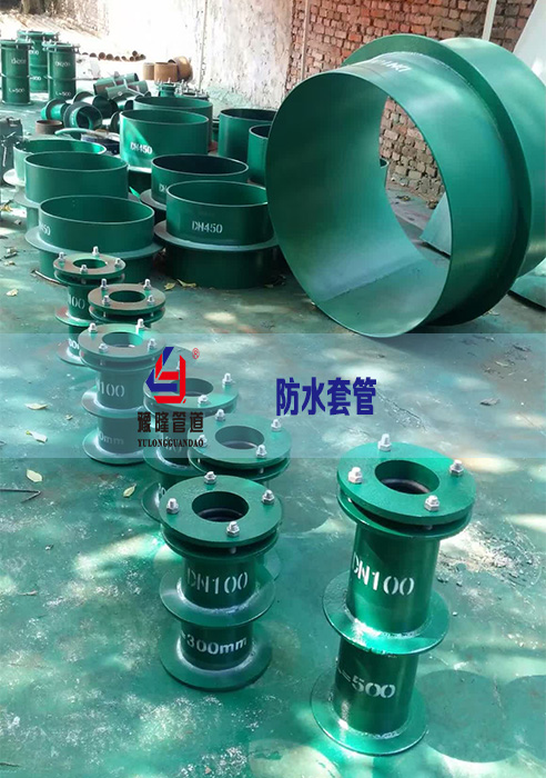 供应防水套管武汉豫隆生产直销-管道工程设计防水套管的选择