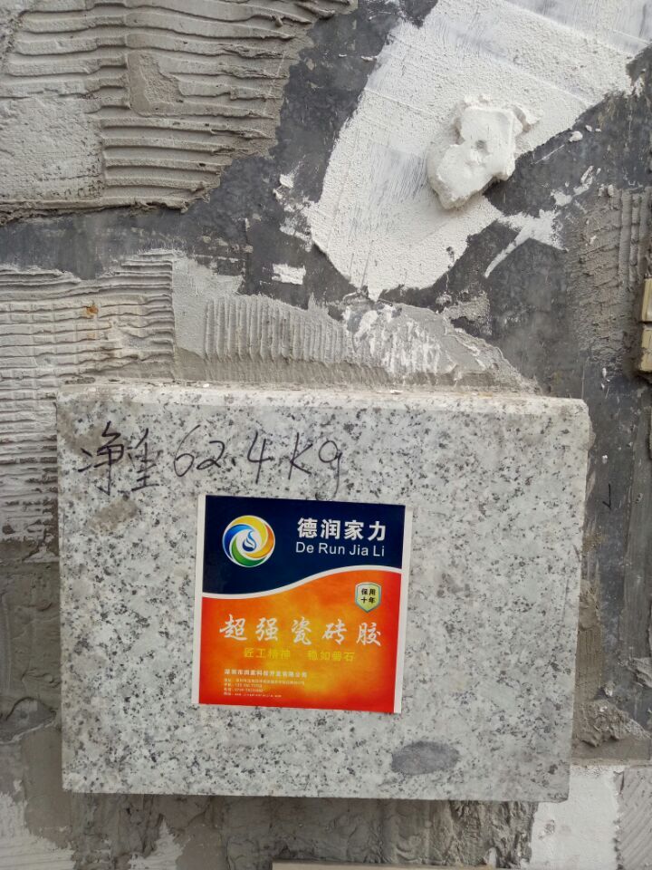 深圳强力瓷砖胶,深圳惠州瓷砖胶,深圳润家科技