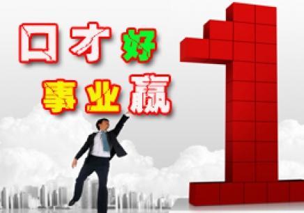 重庆专业普通话培训就到重庆心理咨询机构