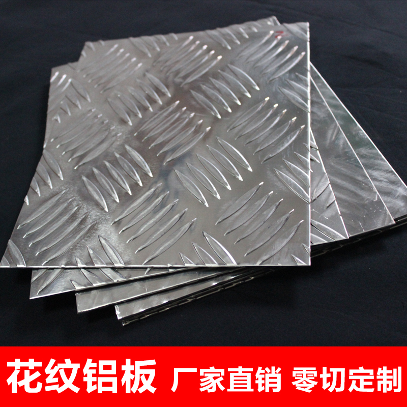 合金铝板价格报价，合金铝板生产厂家