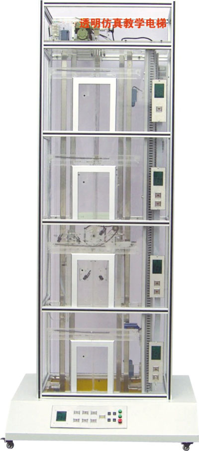 JDHY-701型四层透明仿真教学电梯 |厂家直销｜实训设备