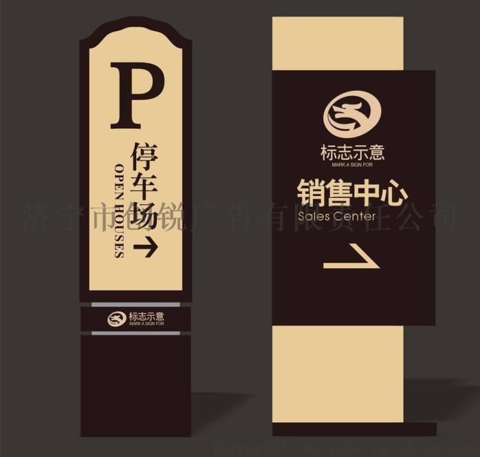 枣庄广告牌加工枣庄宣传栏设计枣庄宣传牌制作济宁创锐标识