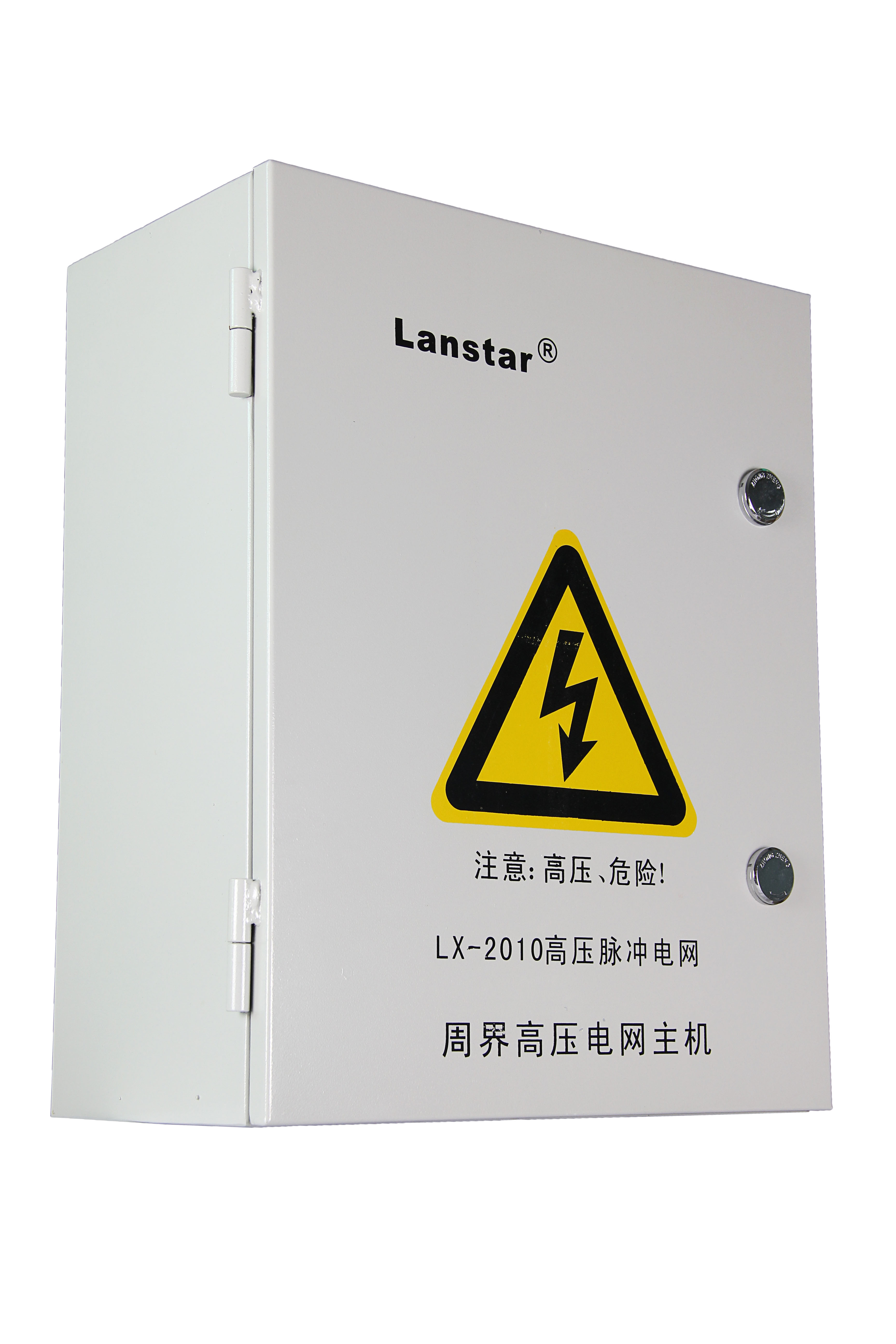 兰星|LX-2010系列高压电网系统厂家|高压脉冲电网主机探测器|看守所等强制性场所周界安防