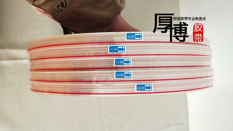 OPP05红线胶带常规13MM膜宽，PE塑料袋子双面胶，塑胶袋包装封口胶带