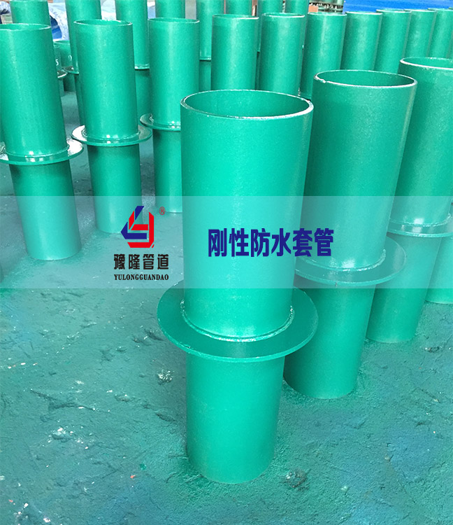刚性防水套管按照标准图集生产-武汉豫隆厂家供应价格、规格