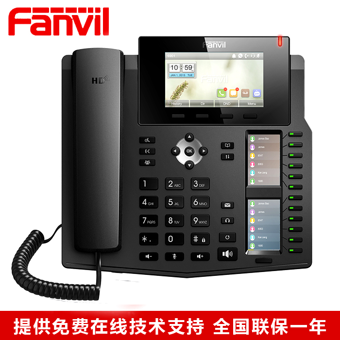 Fanvil方位SIP话机X6 POE彩屏网络IP电话VOIP呼叫中心办公电话机