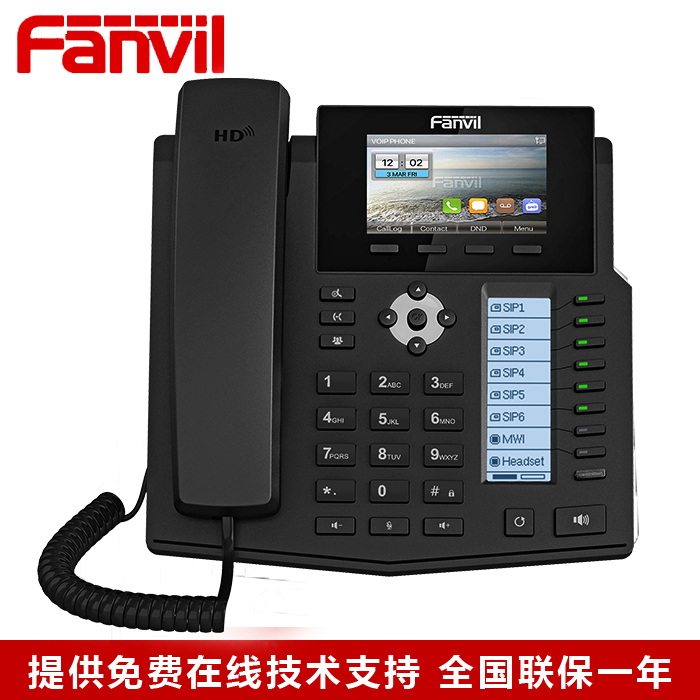 方位SIP话机fanvil X5S POE彩屏网络SIP电话VOIP呼叫中心办公电话