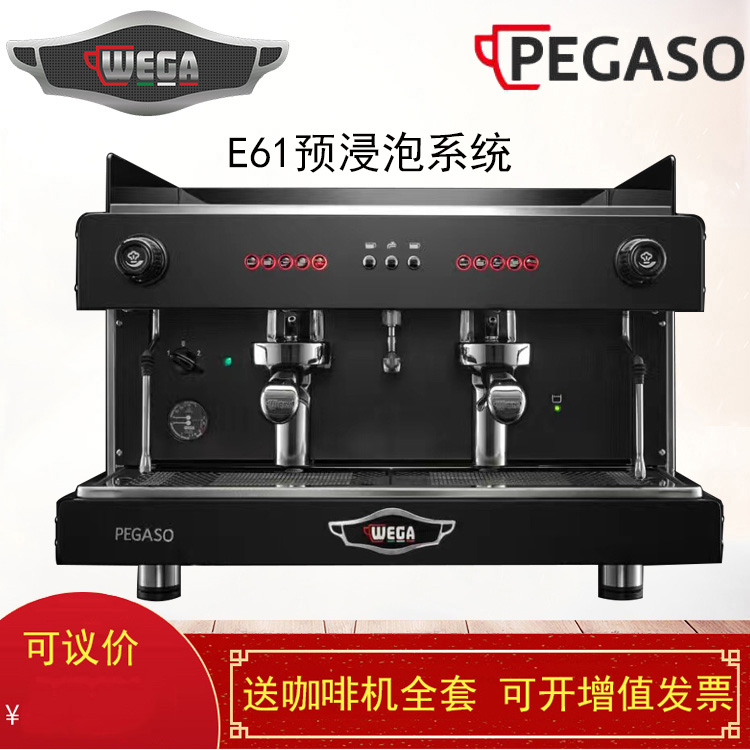 wega pegaso毕加索专业半自动咖啡机商用意式电控E61