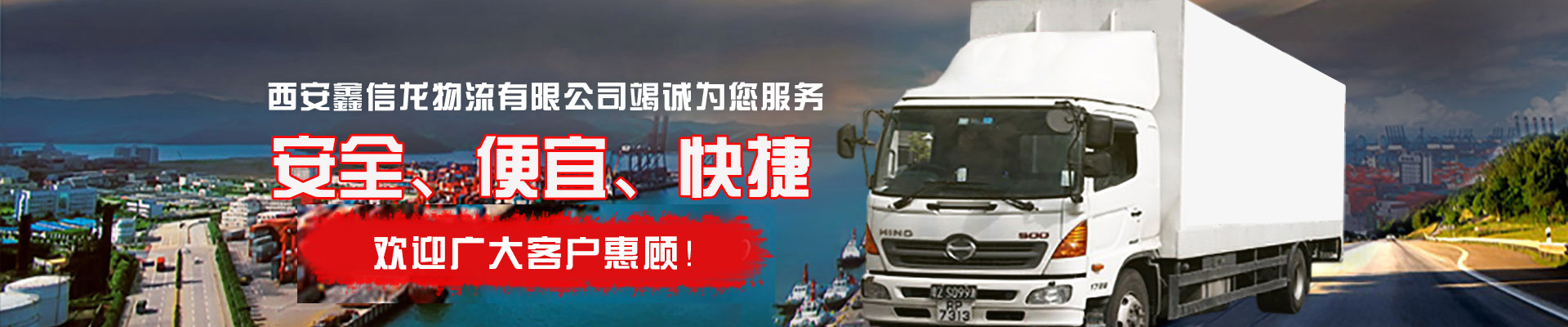 西安到杭州物流专线运输公司欢迎您