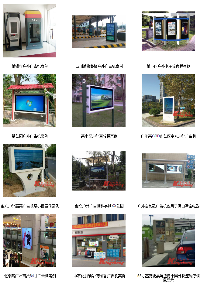 广州户外广告机加高亮屏专业生产厂家