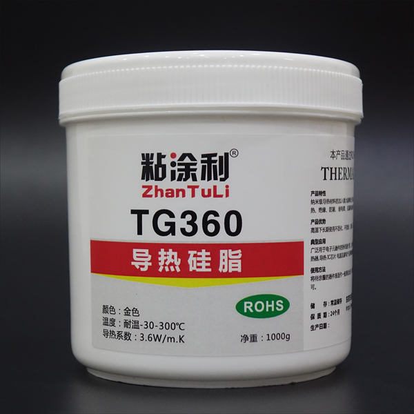 TG360金色导热硅脂 LED纳米级导热膏 CPU散热金膏