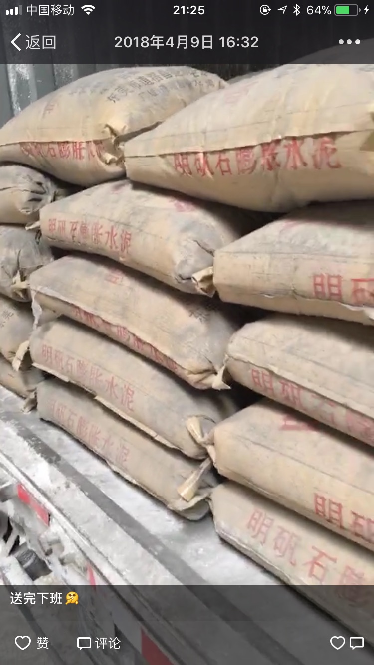 深圳明矾石膨胀水泥