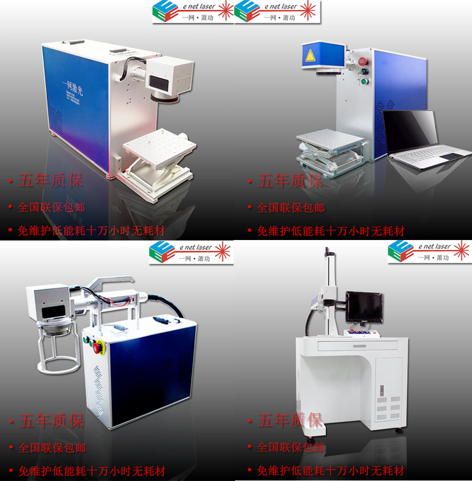 梁溪区激光打标机厂家 无锡光纤激光刻字机价格便宜/一网