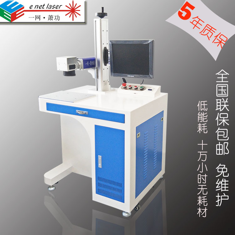 扬州30W激光打标机销售 高邮激光镭射机公司/一网