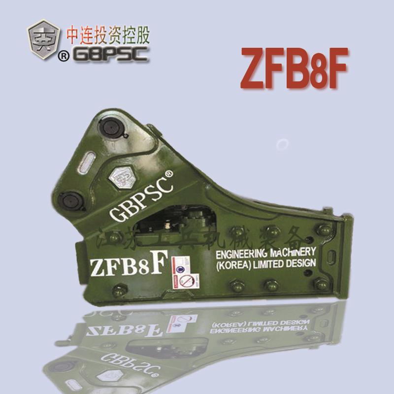 昌吉工兵破碎锤型号ZFB8L进口锤有卖
